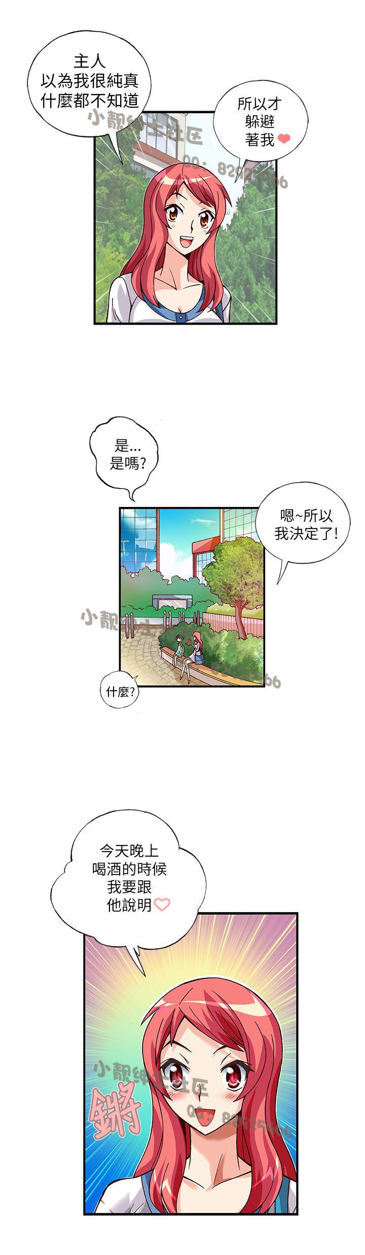中文韩漫 抱歉姐是變態 Ch.0-10 - Page 127