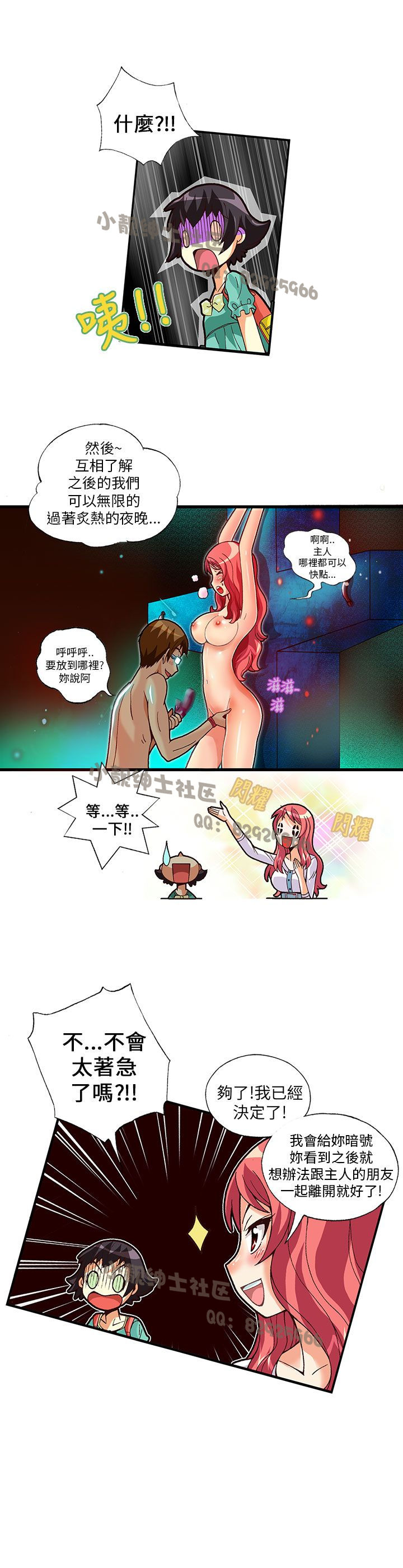 中文韩漫 抱歉姐是變態 Ch.0-10 - Page 128