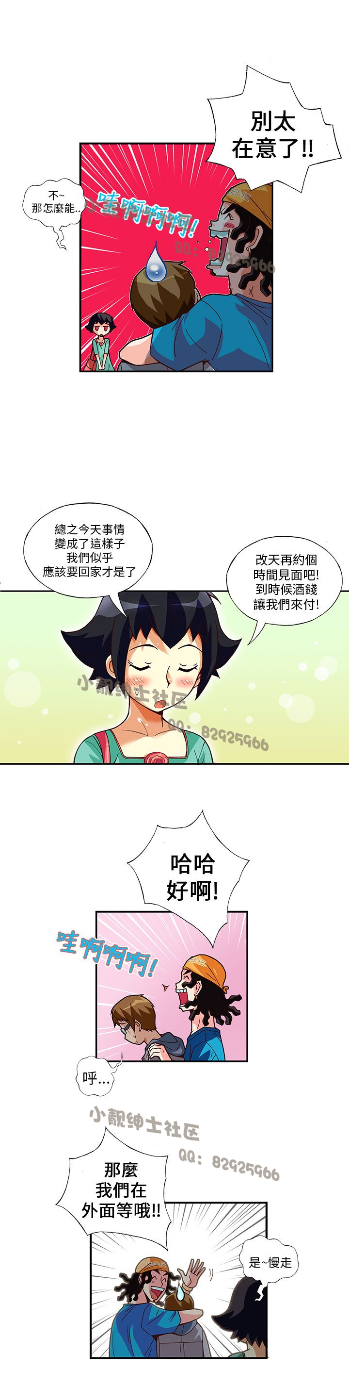 中文韩漫 抱歉姐是變態 Ch.0-10 - Page 146