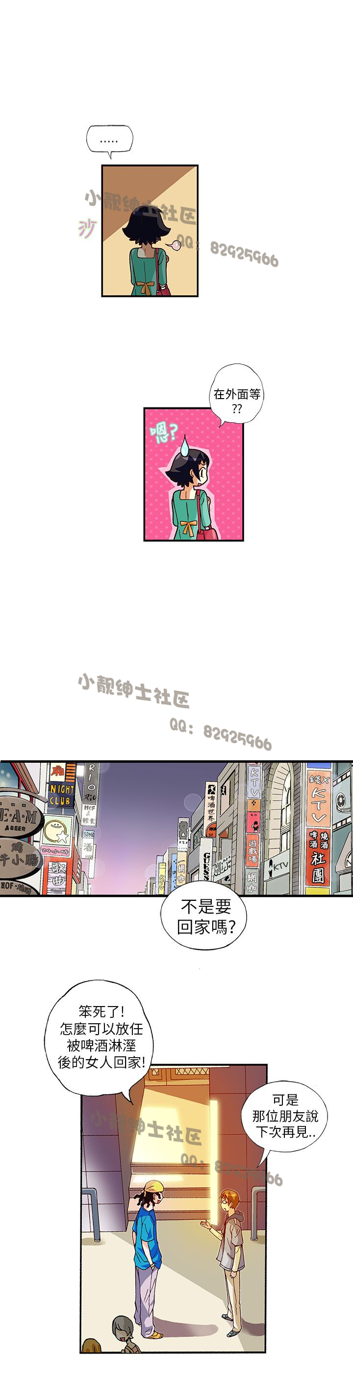 中文韩漫 抱歉姐是變態 Ch.0-10 - Page 147
