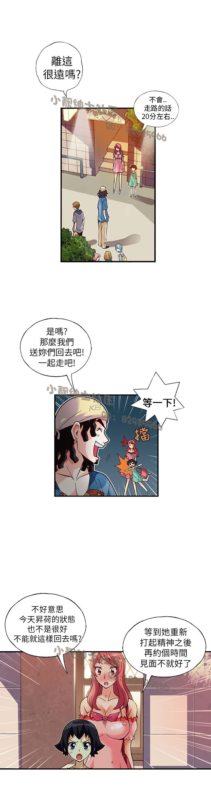 中文韩漫 抱歉姐是變態 Ch.0-10 - Page 155