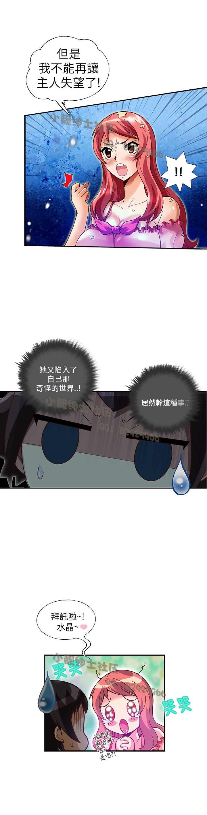 中文韩漫 抱歉姐是變態 Ch.0-10 - Page 158
