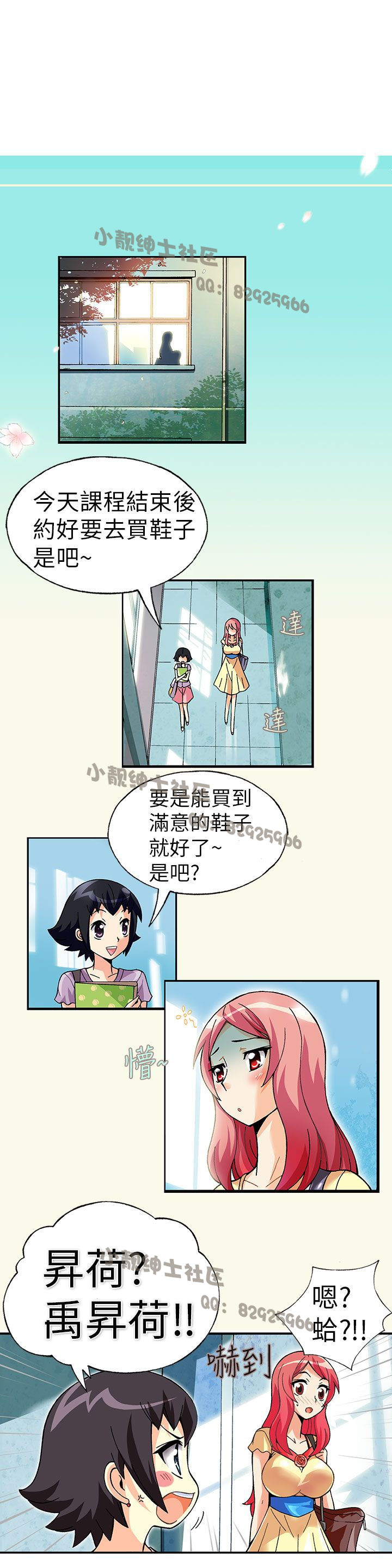 中文韩漫 抱歉姐是變態 Ch.0-10 - Page 17