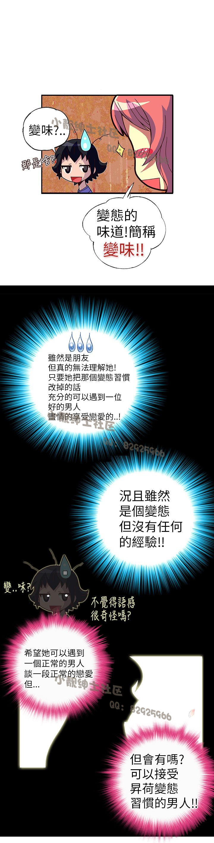 中文韩漫 抱歉姐是變態 Ch.0-10 - Page 29