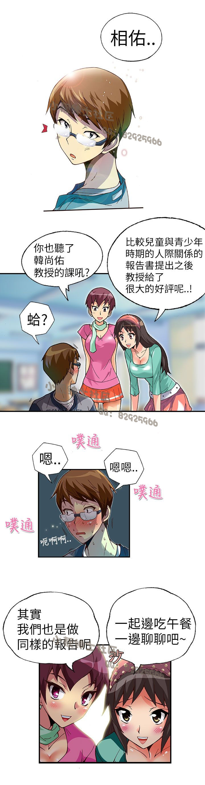 中文韩漫 抱歉姐是變態 Ch.0-10 - Page 30