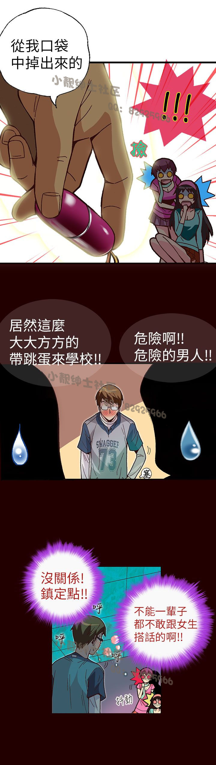 中文韩漫 抱歉姐是變態 Ch.0-10 - Page 34