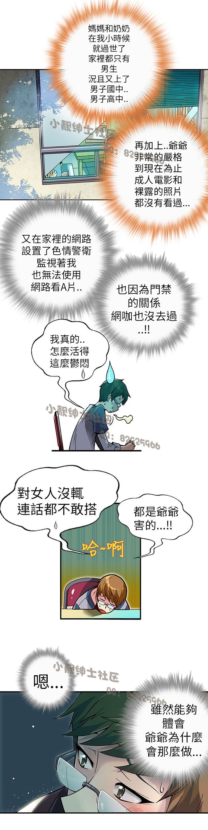 中文韩漫 抱歉姐是變態 Ch.0-10 - Page 49