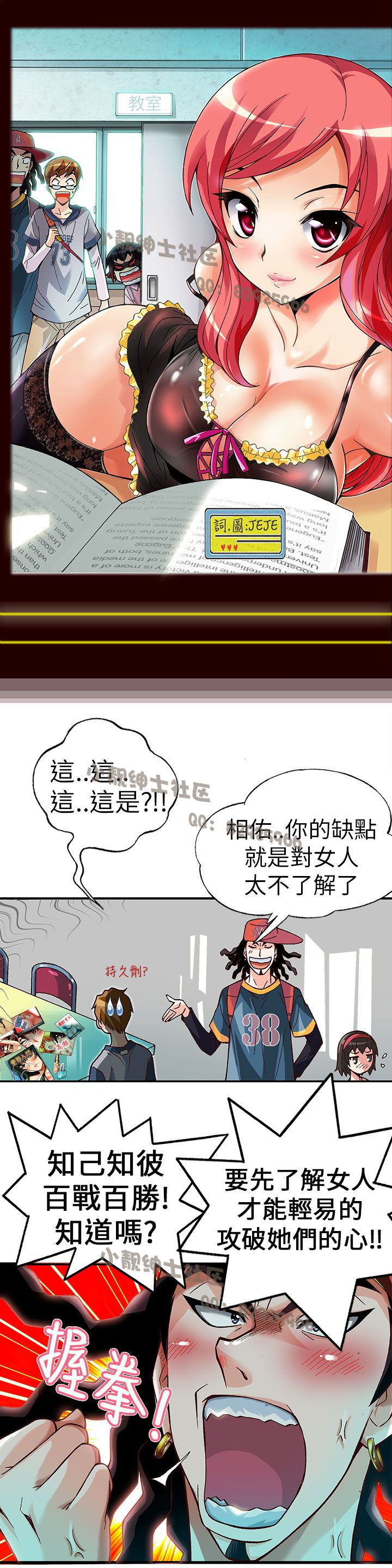 中文韩漫 抱歉姐是變態 Ch.0-10 - Page 54