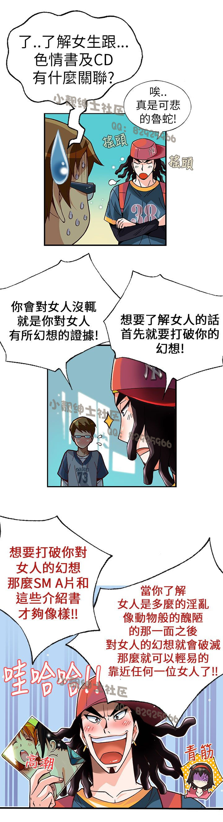 中文韩漫 抱歉姐是變態 Ch.0-10 - Page 55