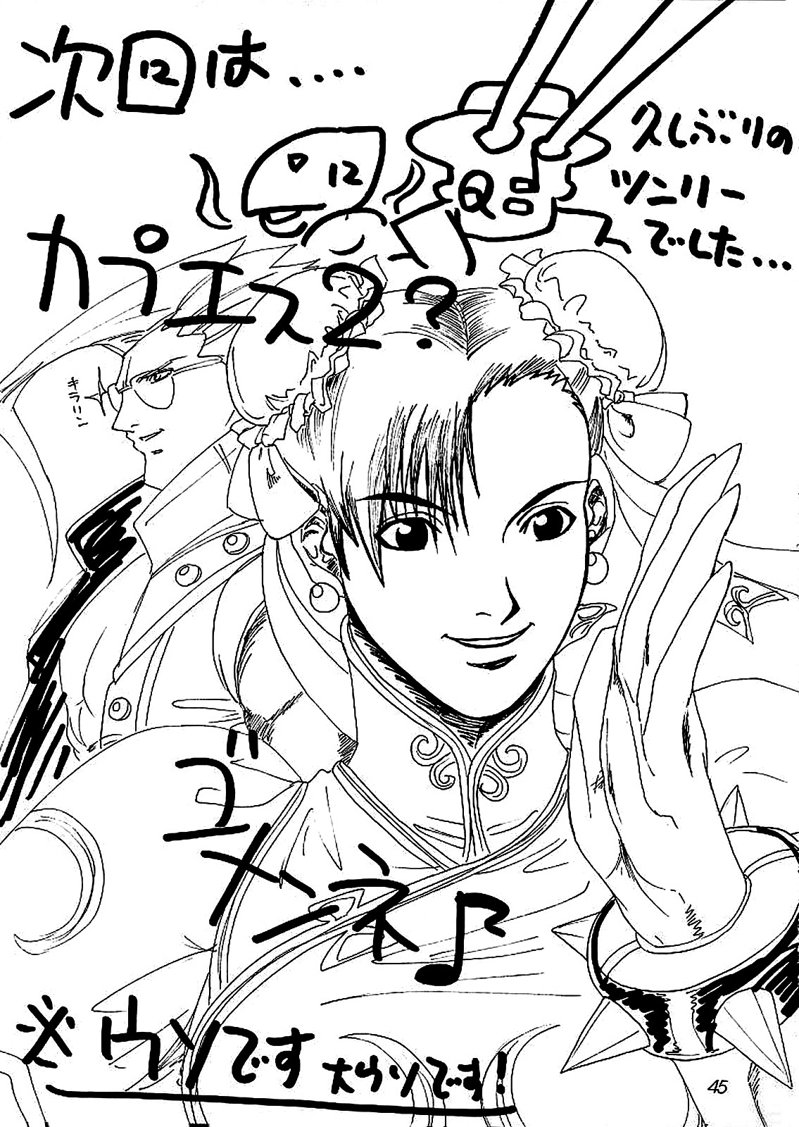 Yuna a la Mode 3 - Page 44