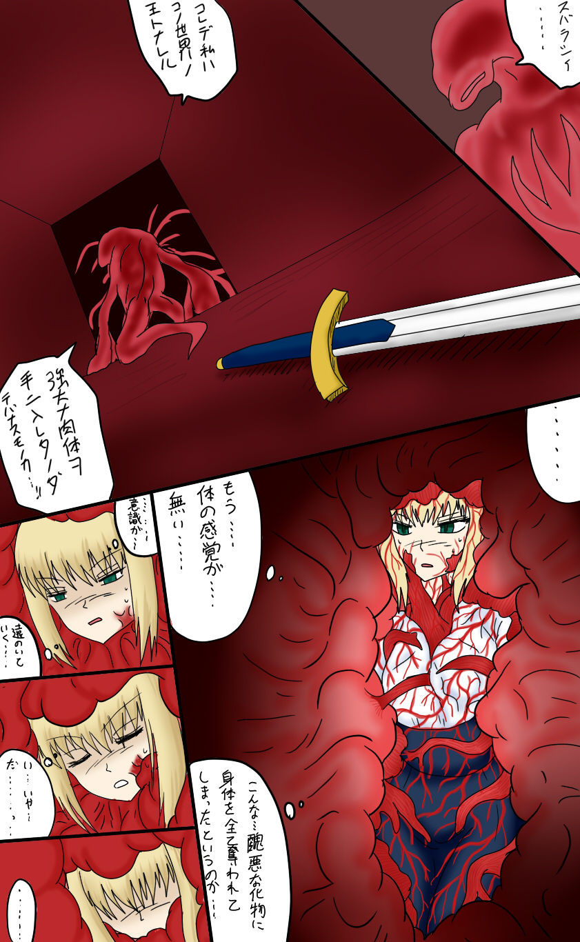Reizouko - Page 41