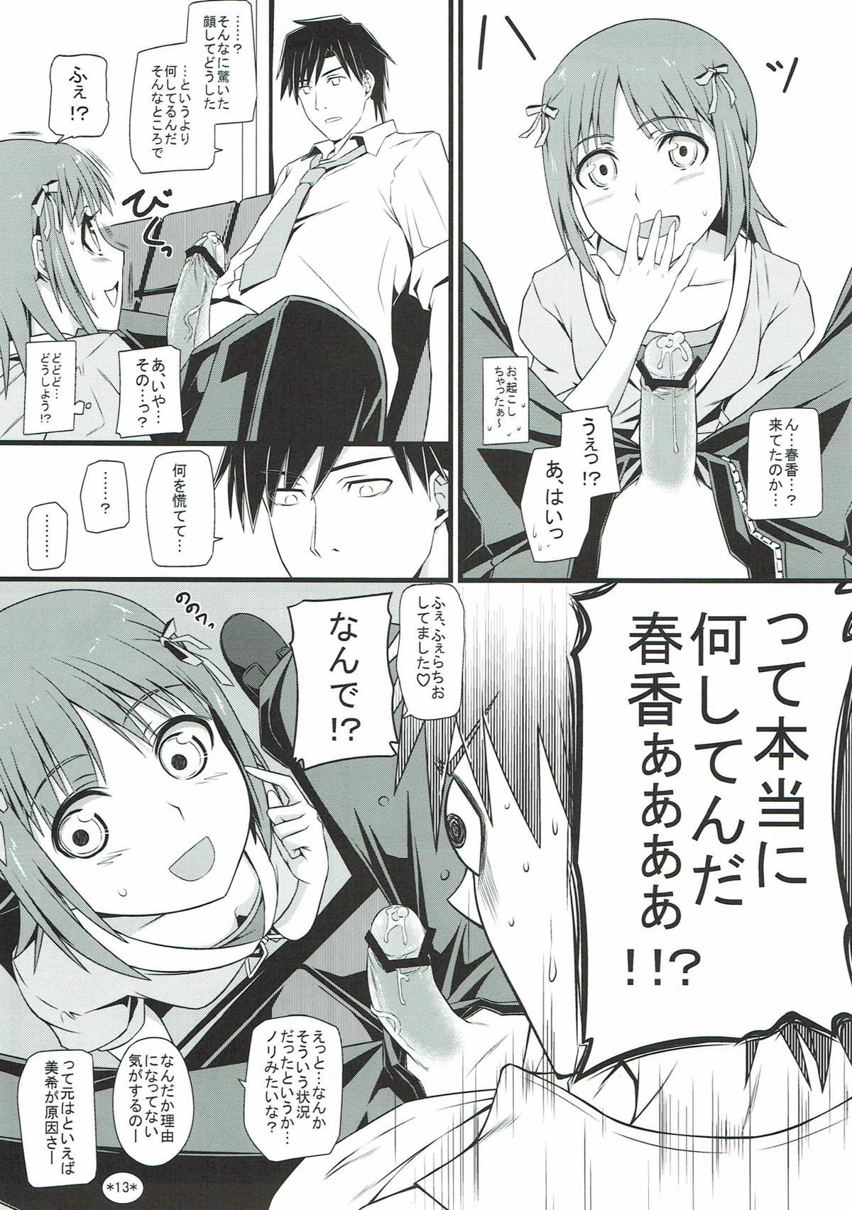 Idol Rank Z - Page 14
