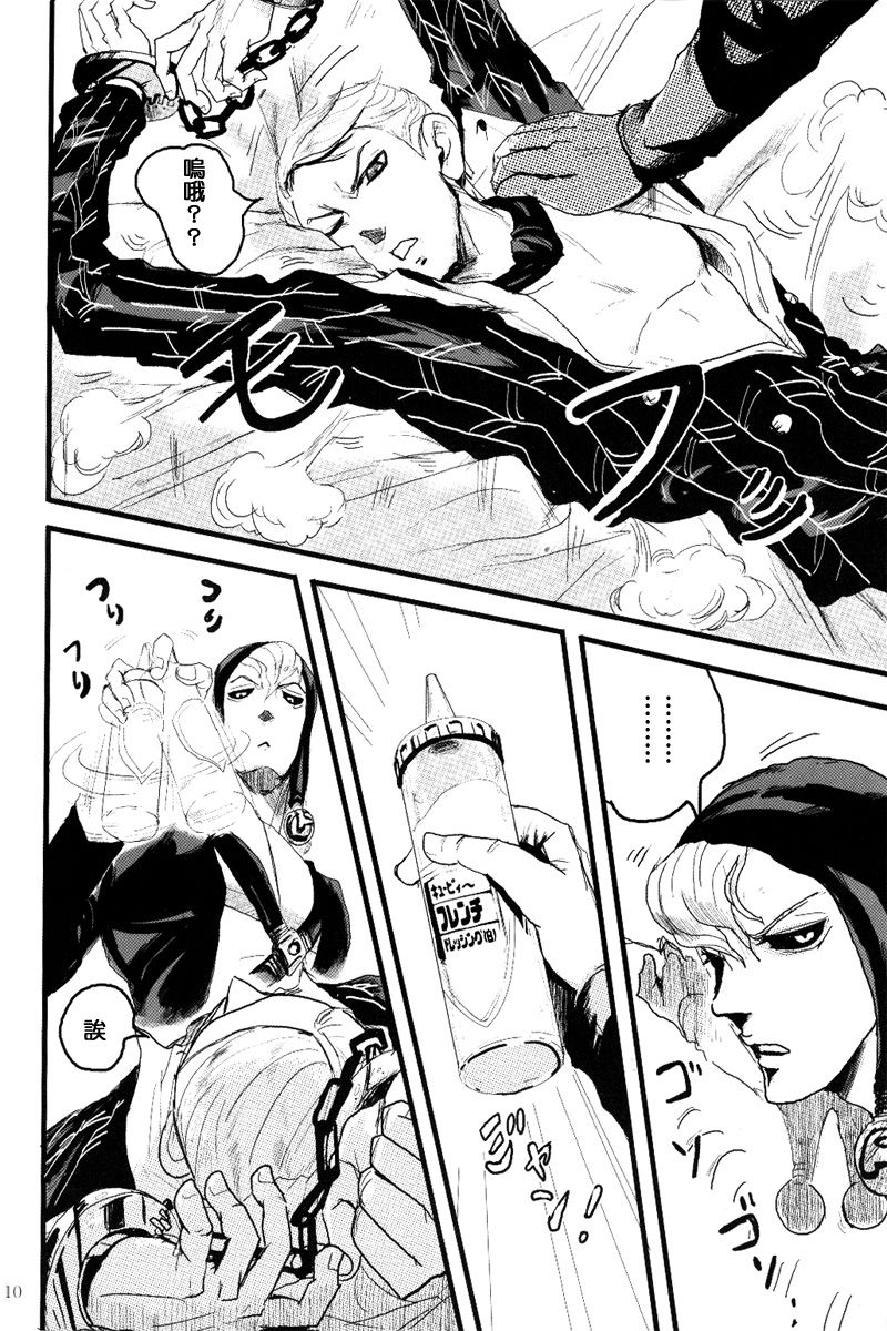 French dressing - Page 12