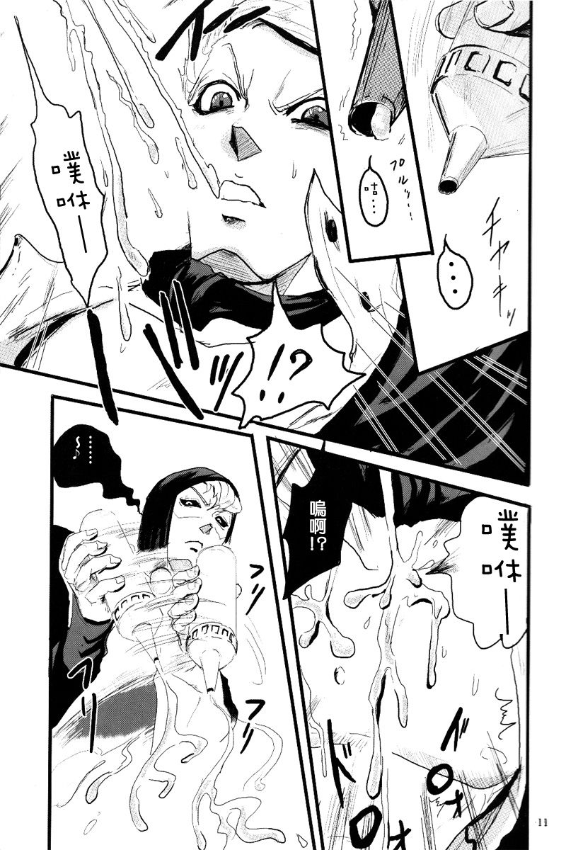 French dressing - Page 13