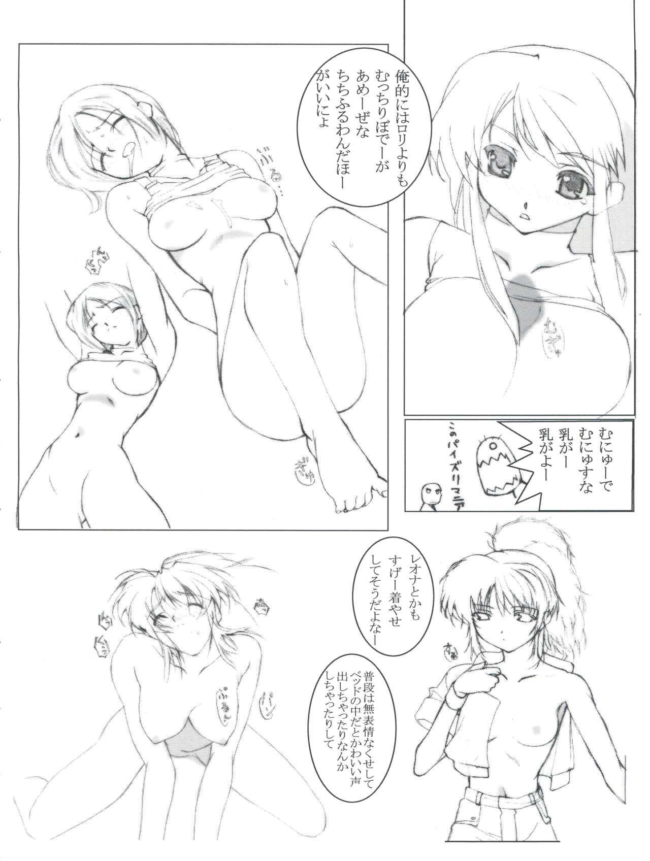 Nani? - Page 28