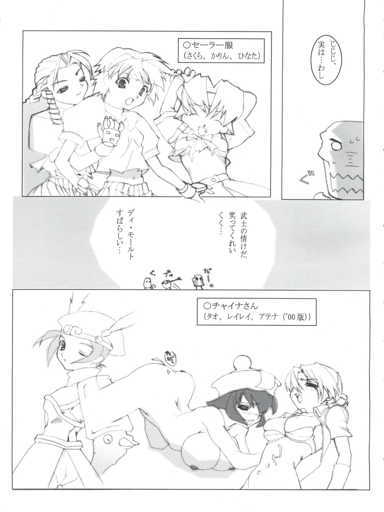 Nani? - Page 29