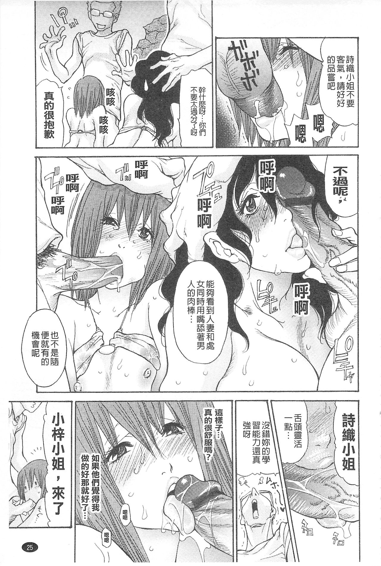 Umi No Yeah!!Collection - Page 66