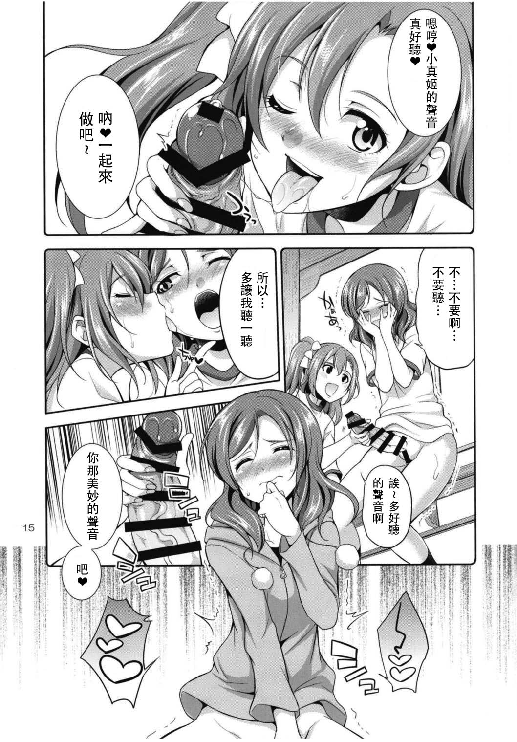 Futana Live! 3 - Page 16