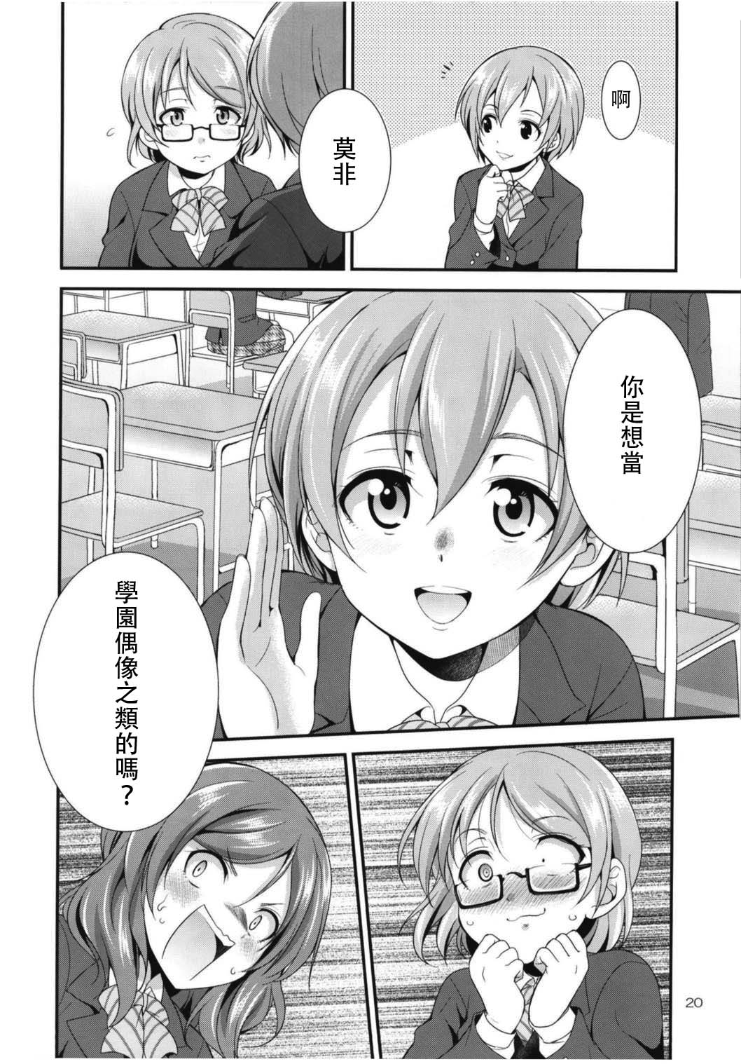 Futana Live! 3 - Page 21