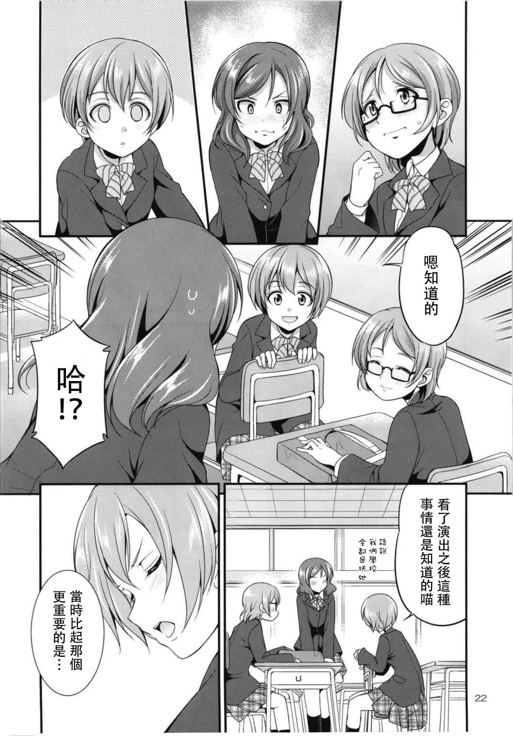 Futana Live! 3 - Page 23