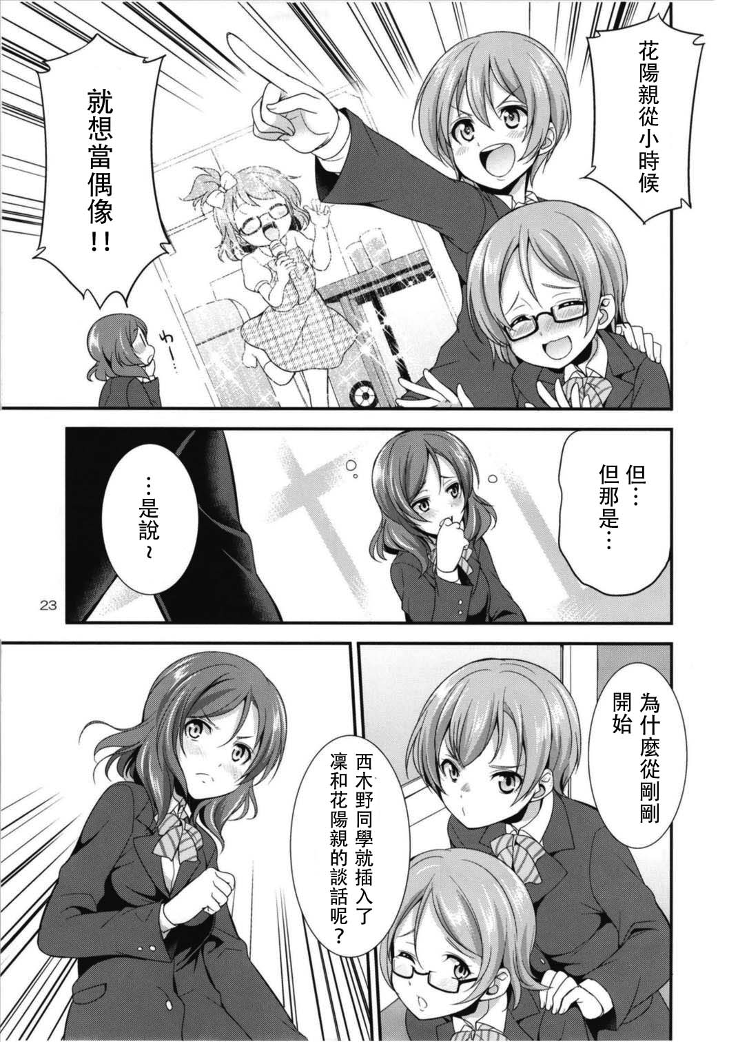 Futana Live! 3 - Page 24