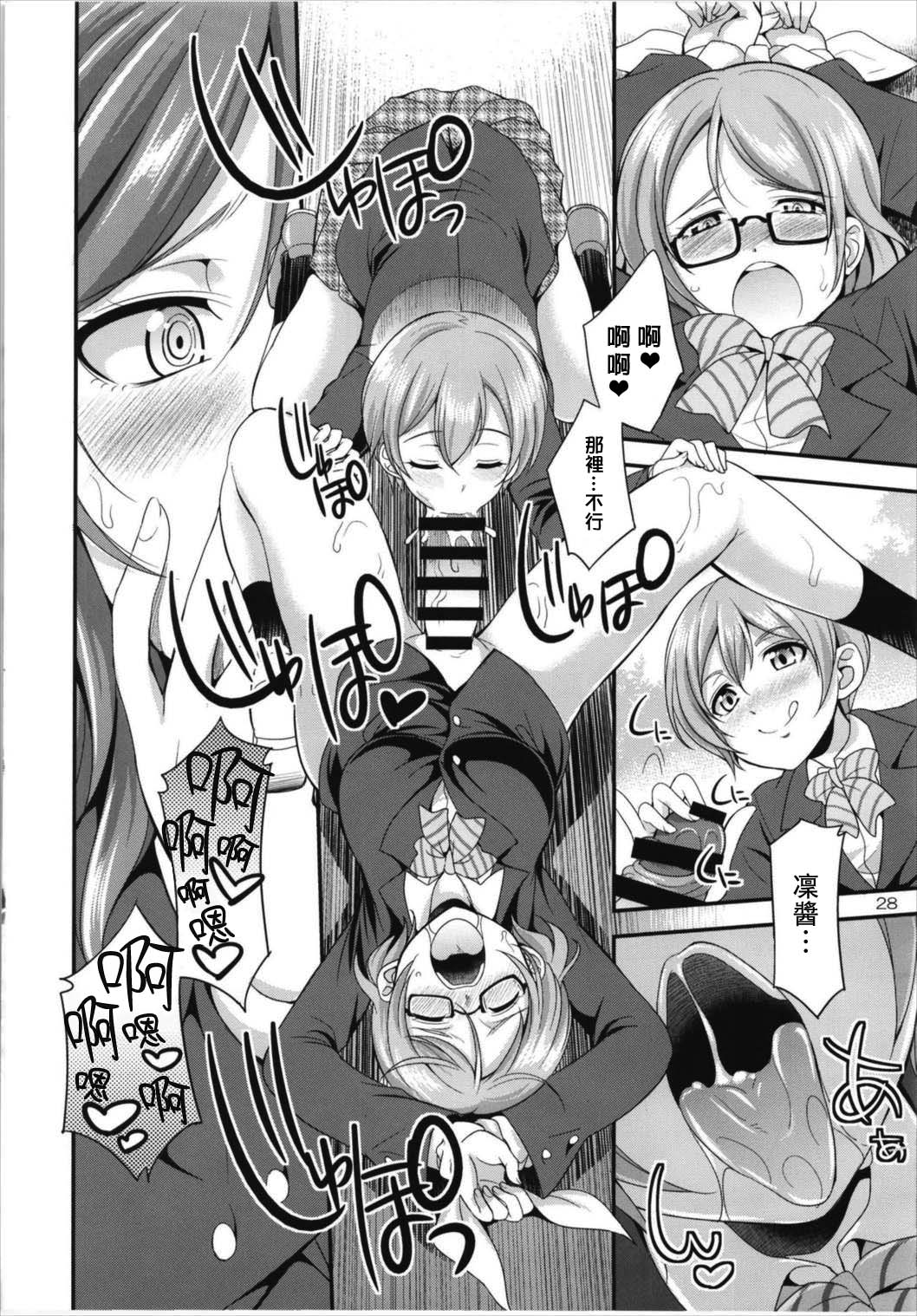 Futana Live! 3 - Page 29