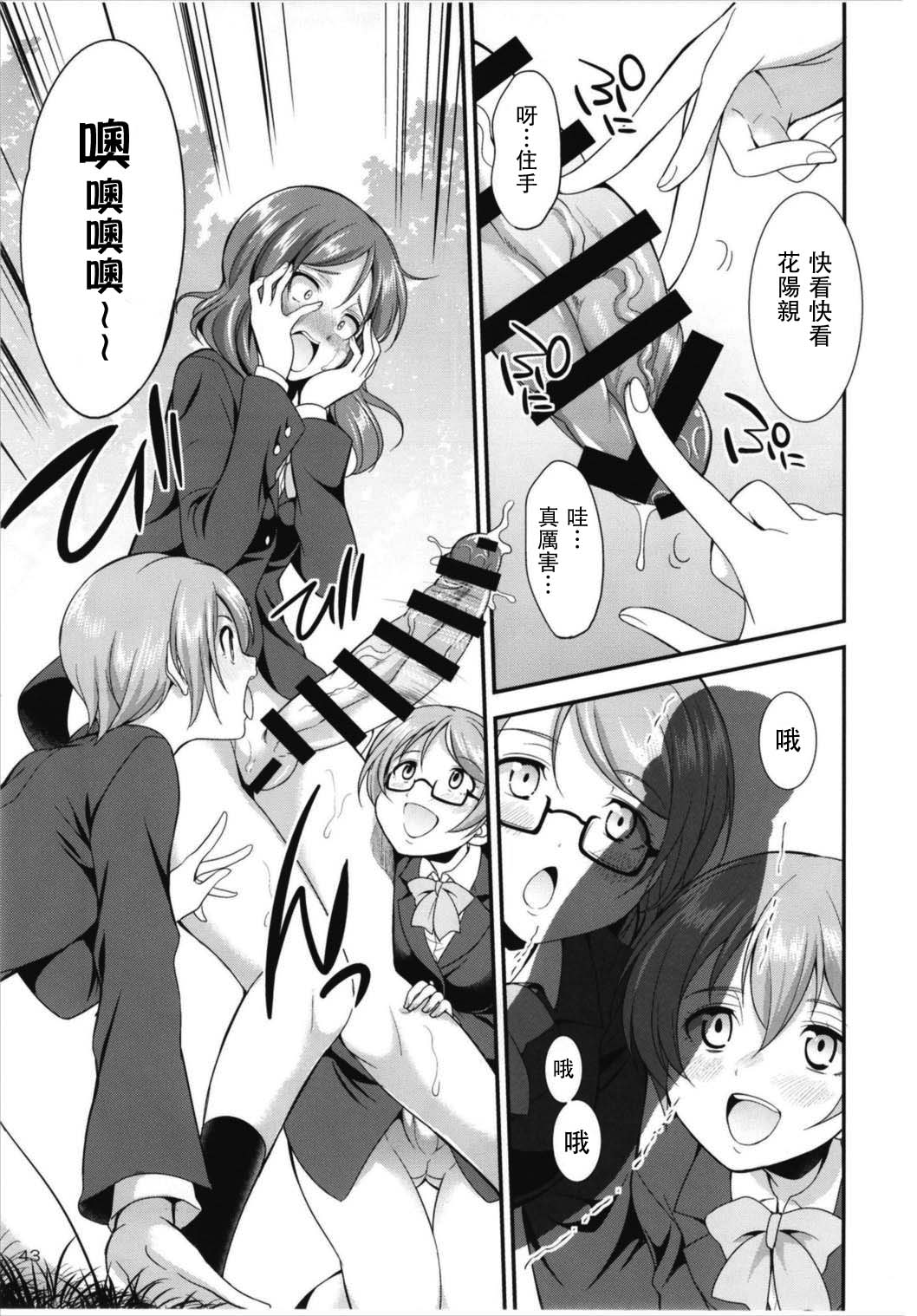 Futana Live! 3 - Page 44