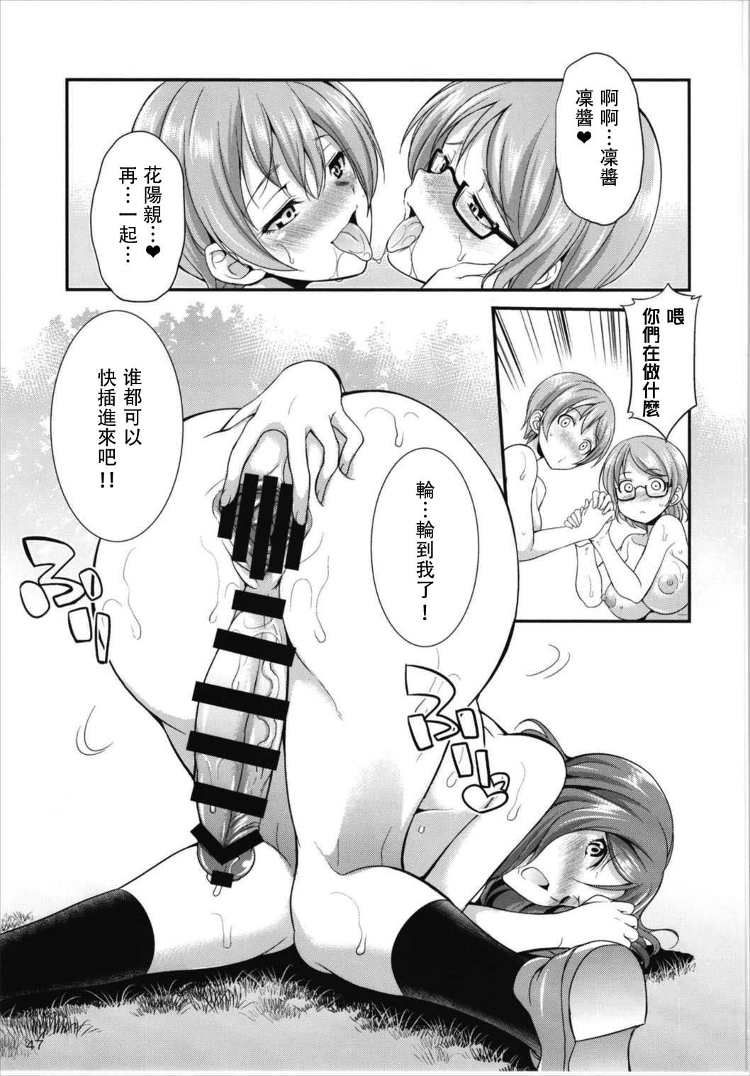 Futana Live! 3 - Page 48