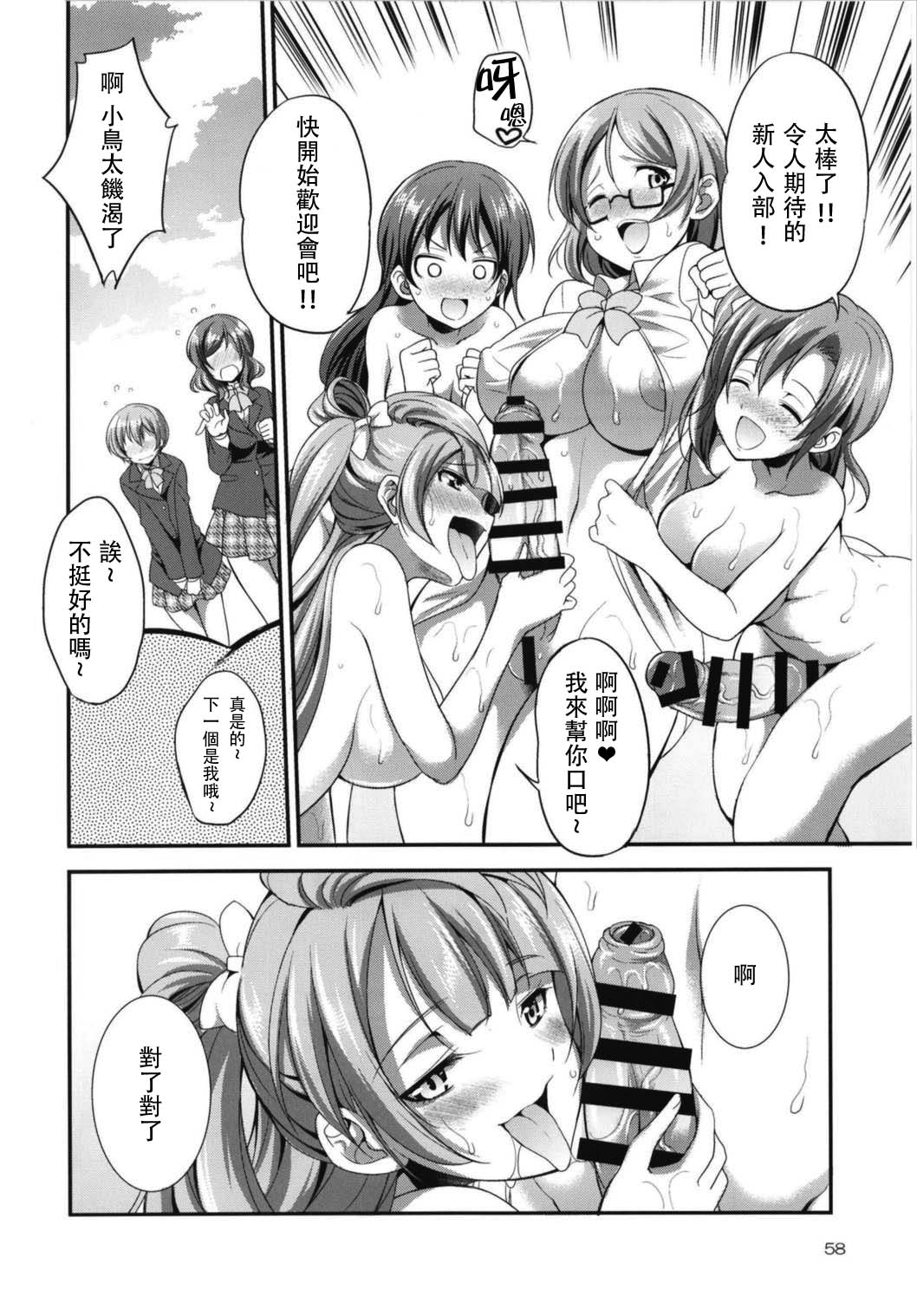 Futana Live! 3 - Page 60
