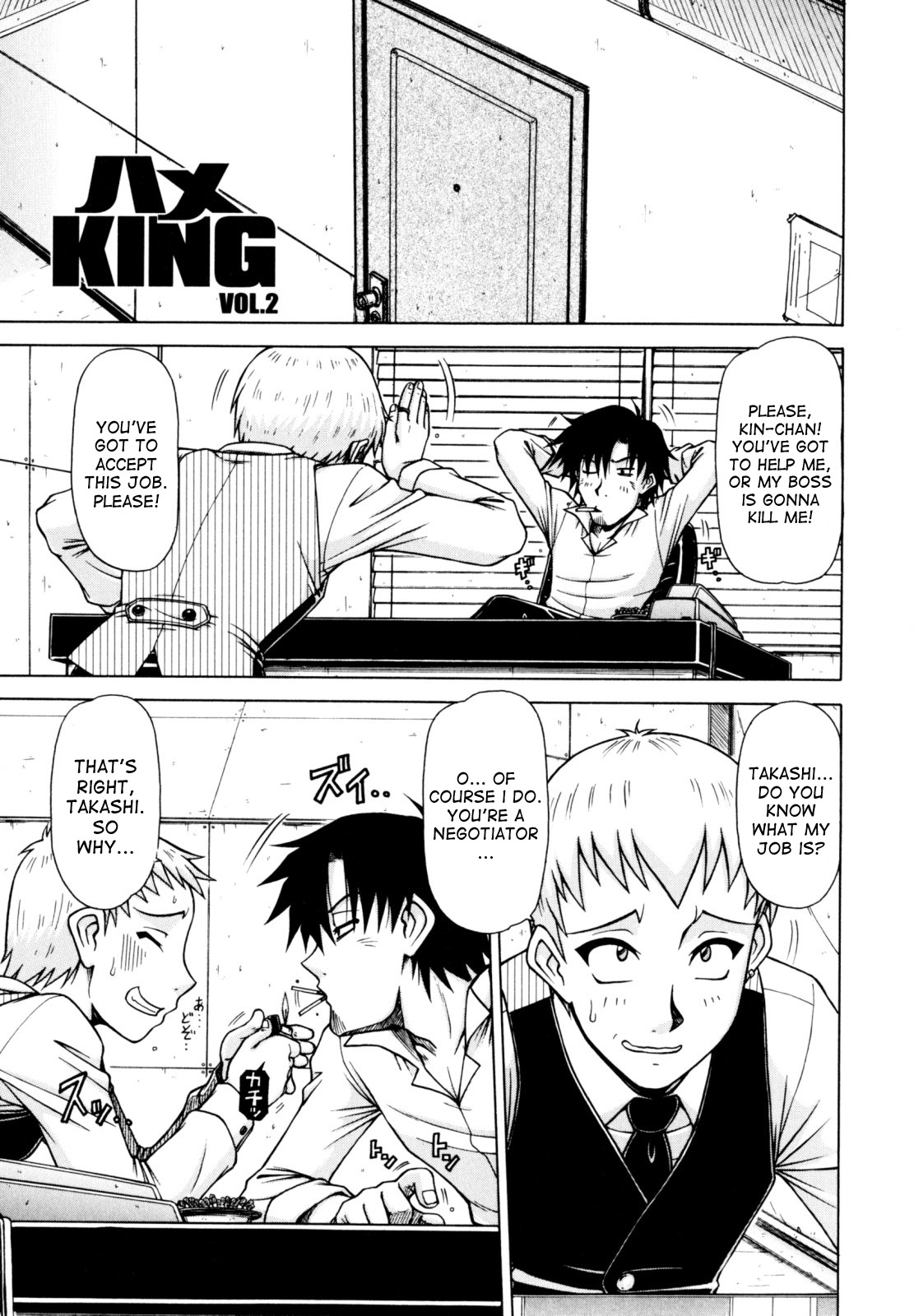 Hame King Ch. 1-3 - Page 21
