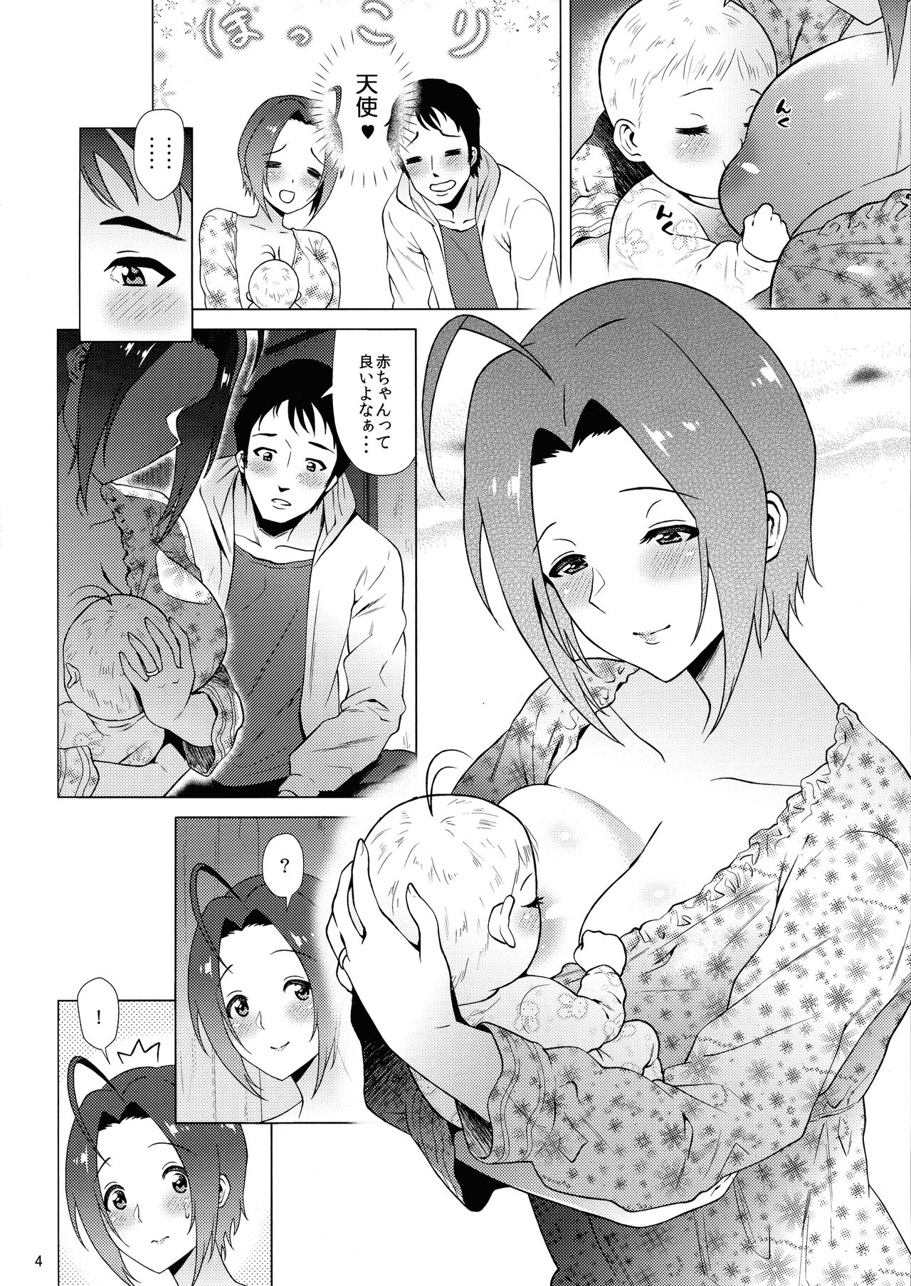 Baby Heart - Page 4