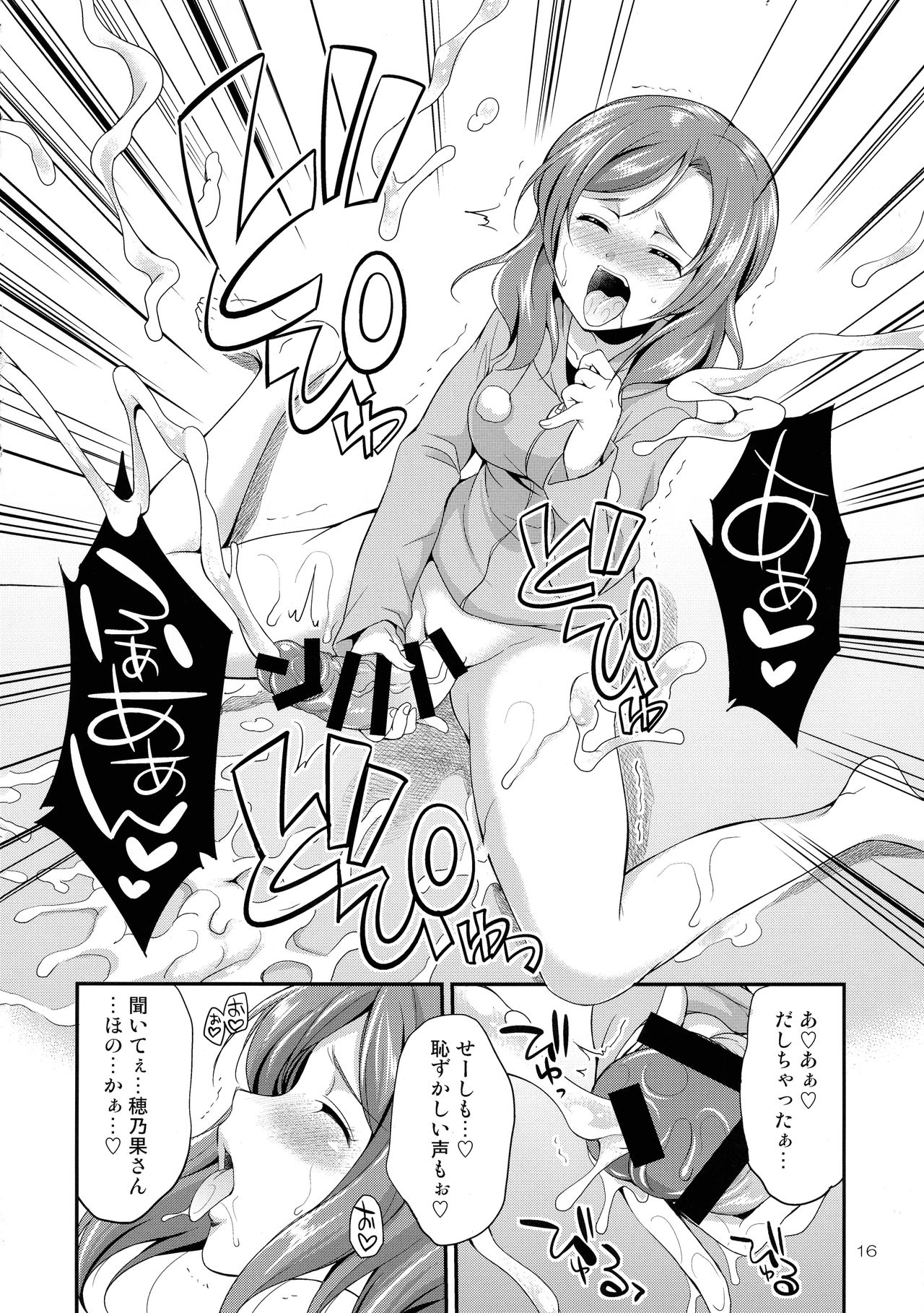 Futana Live! 3 - Page 16