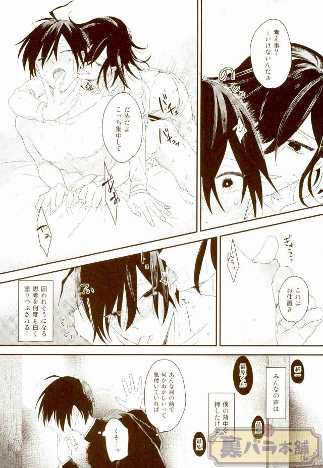 intro end - Page 26