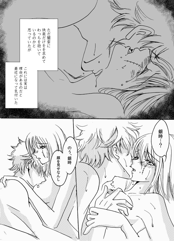 あばたもえくぼ - Page 4