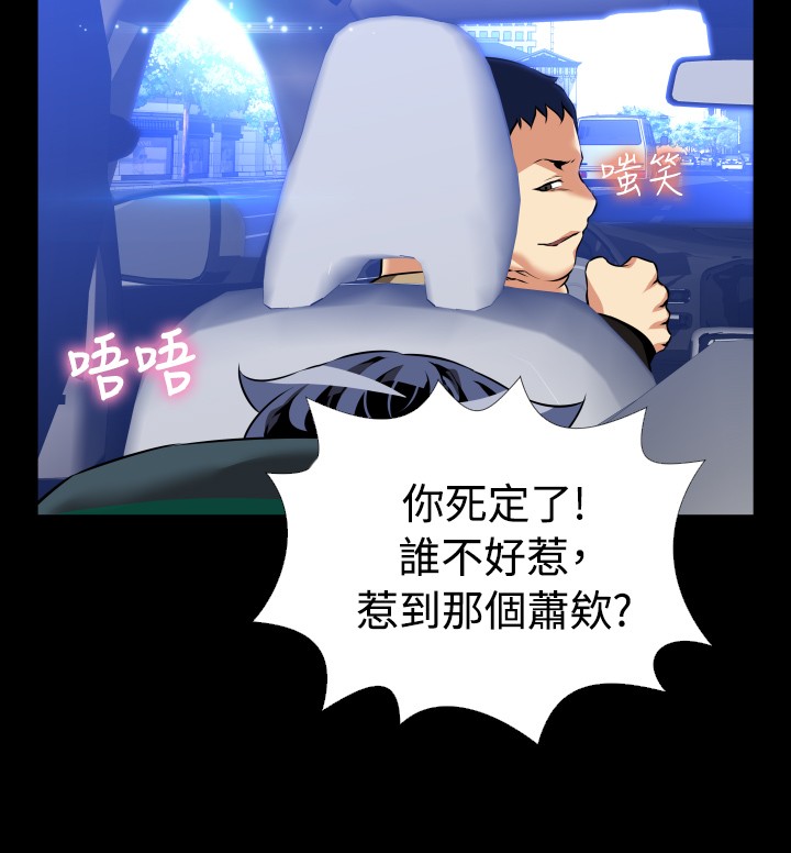 Love Parameter 恋爱辅助器 86-97 [Chinese]中文 - Page 360
