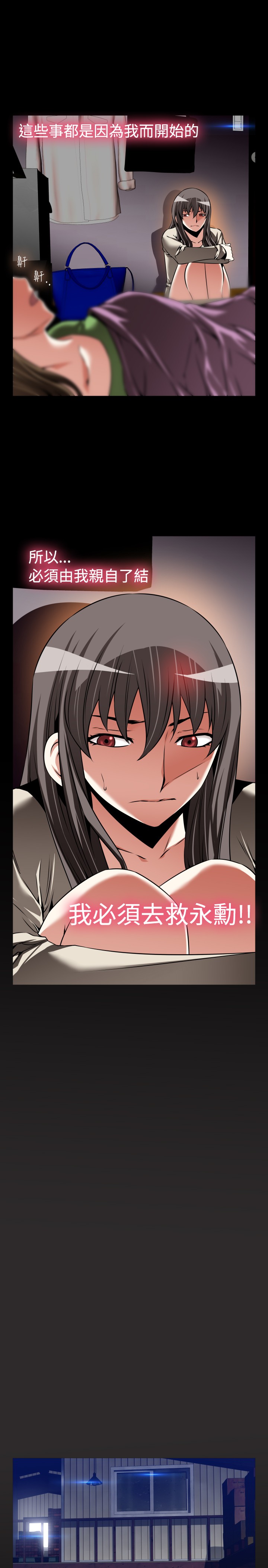 Love Parameter 恋爱辅助器 86-97 [Chinese]中文 - Page 384
