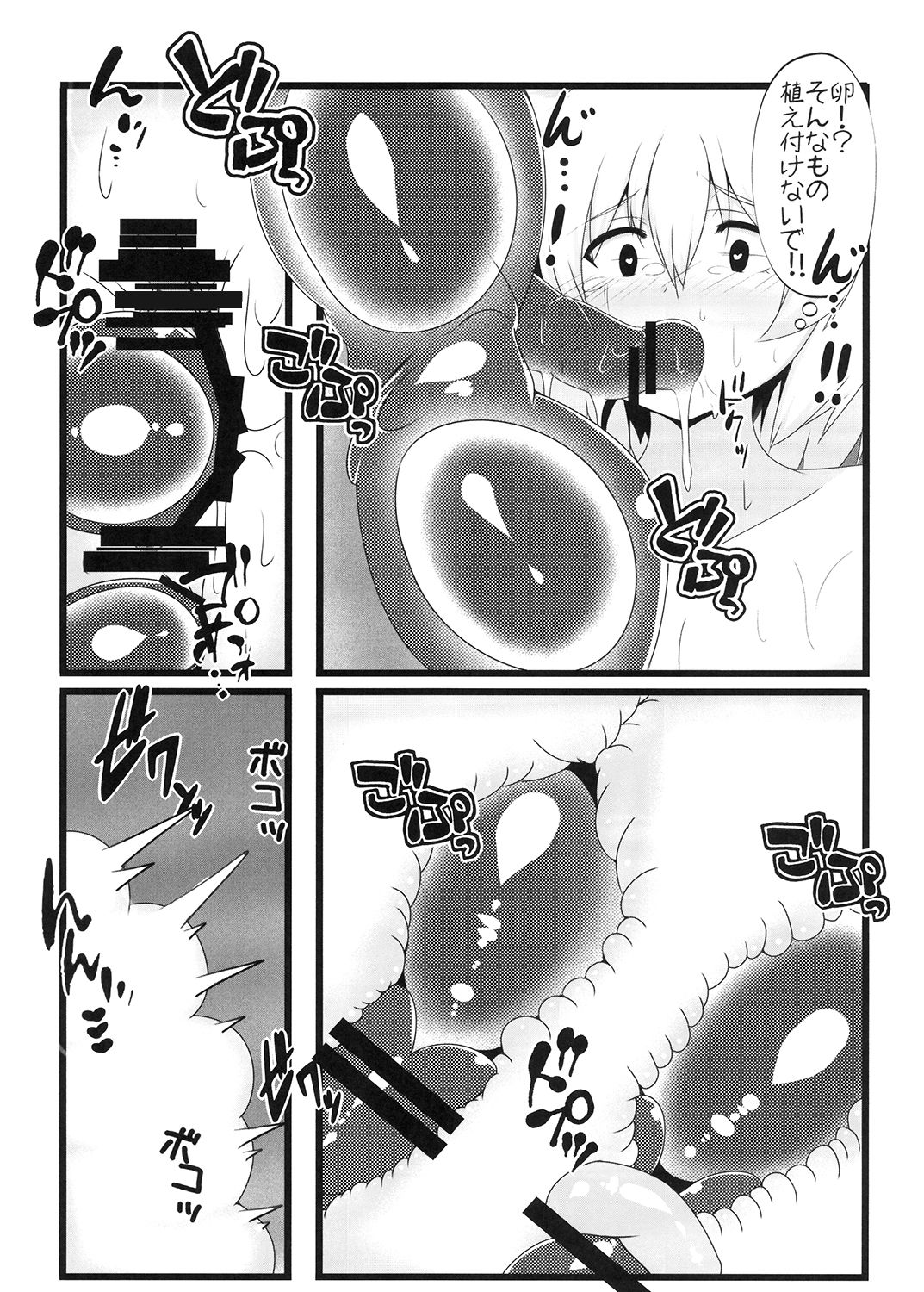 Keikoku no Dosukebe Fox - Page 14