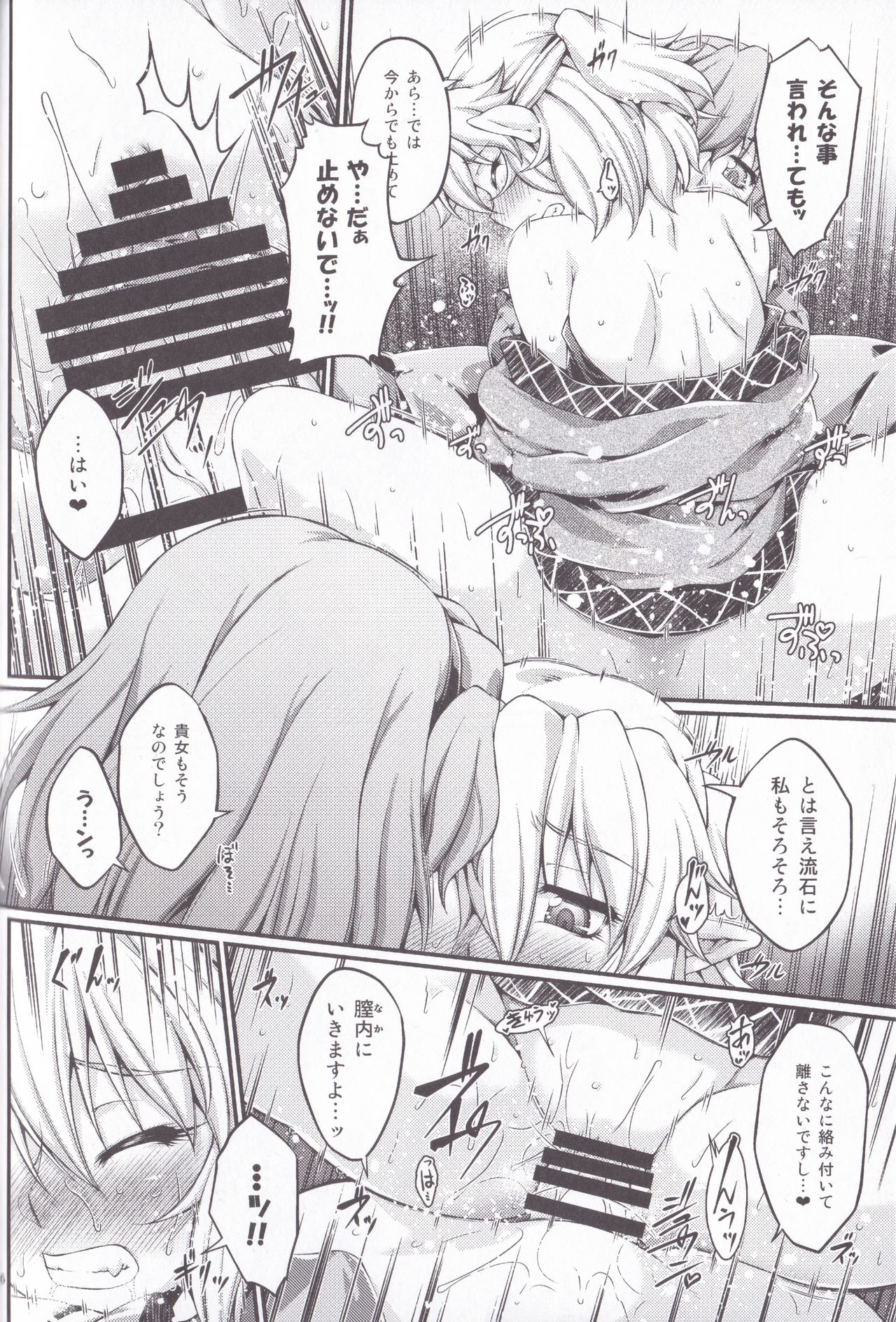 Hashihime Jougi -Sou- - Page 116
