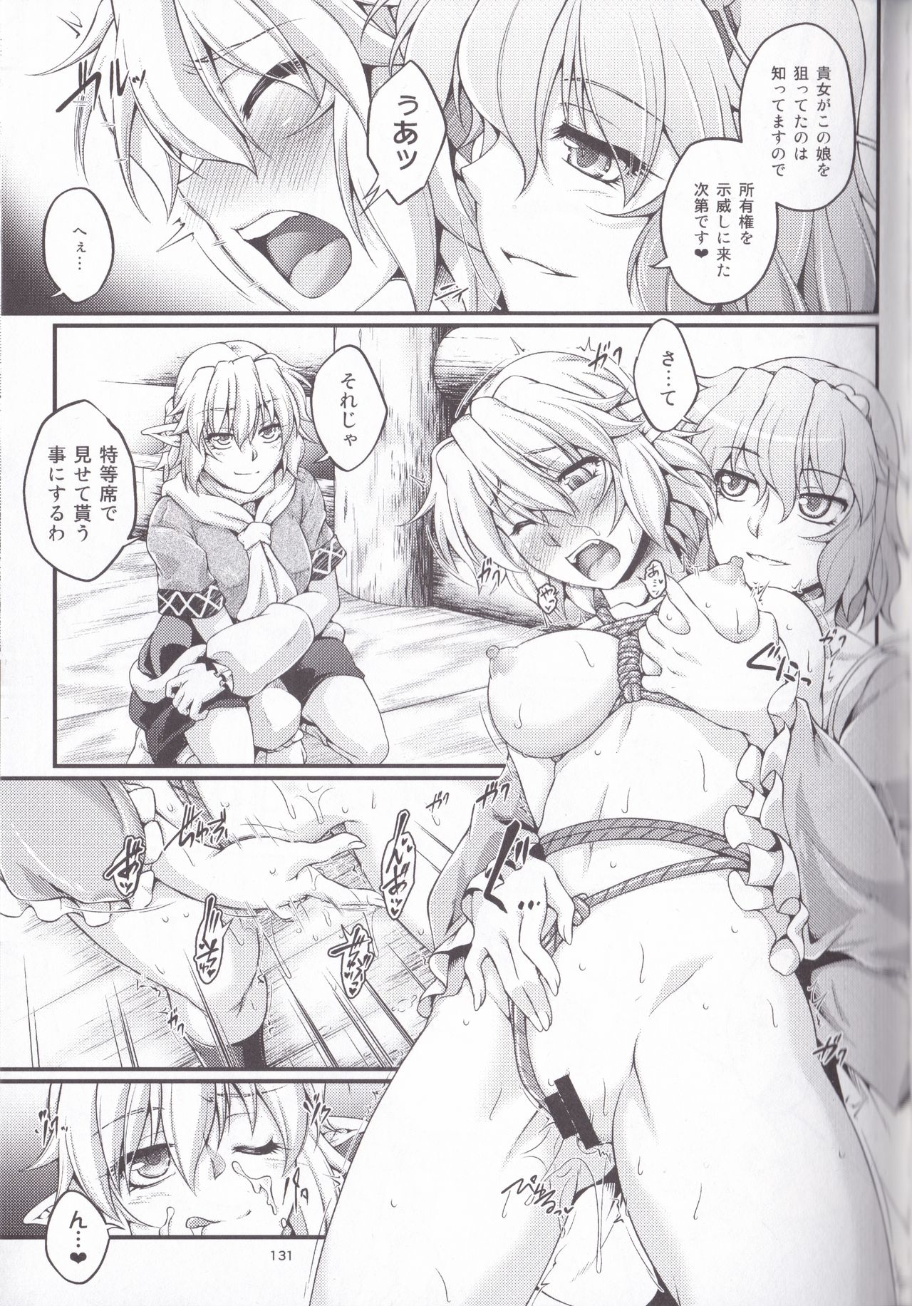Hashihime Jougi -Sou- - Page 131