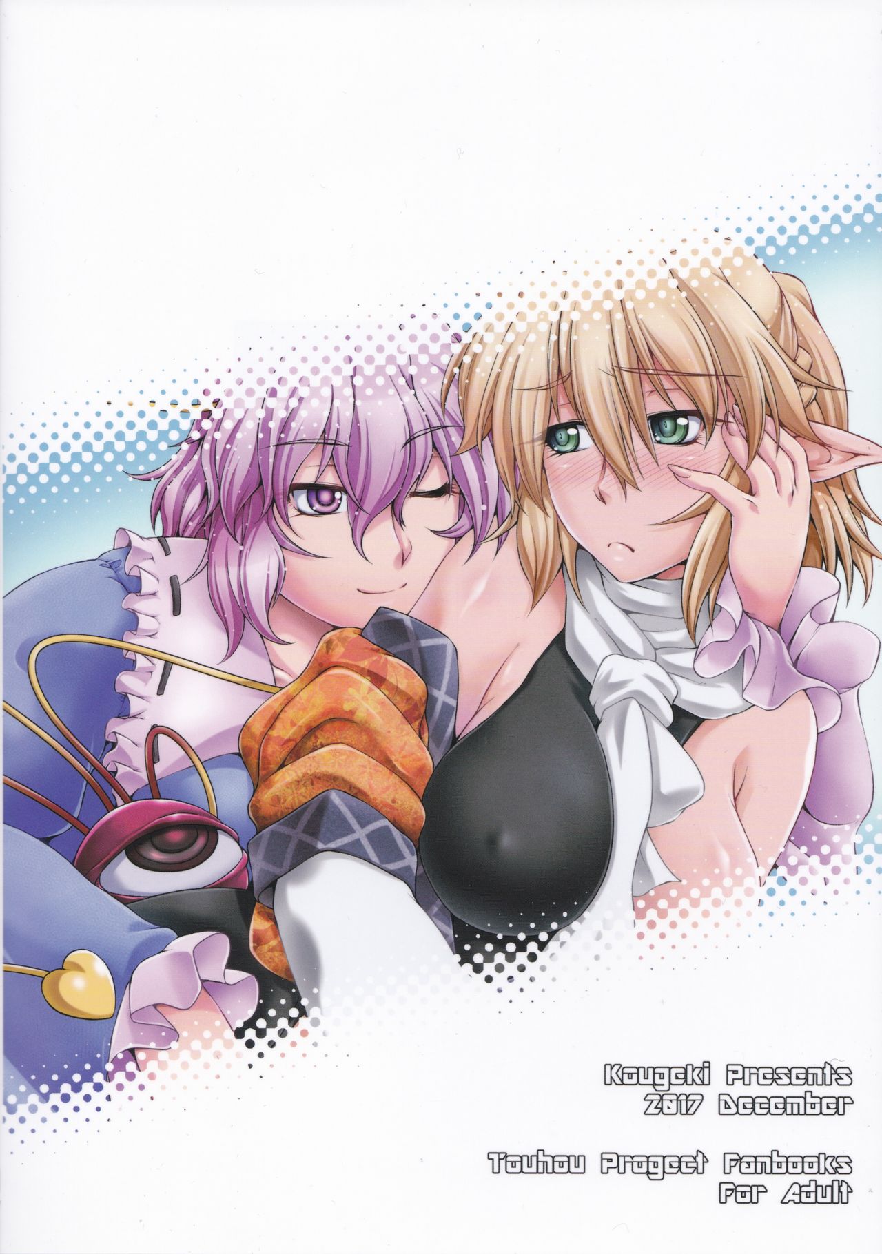 Hashihime Jougi -Sou- - Page 172