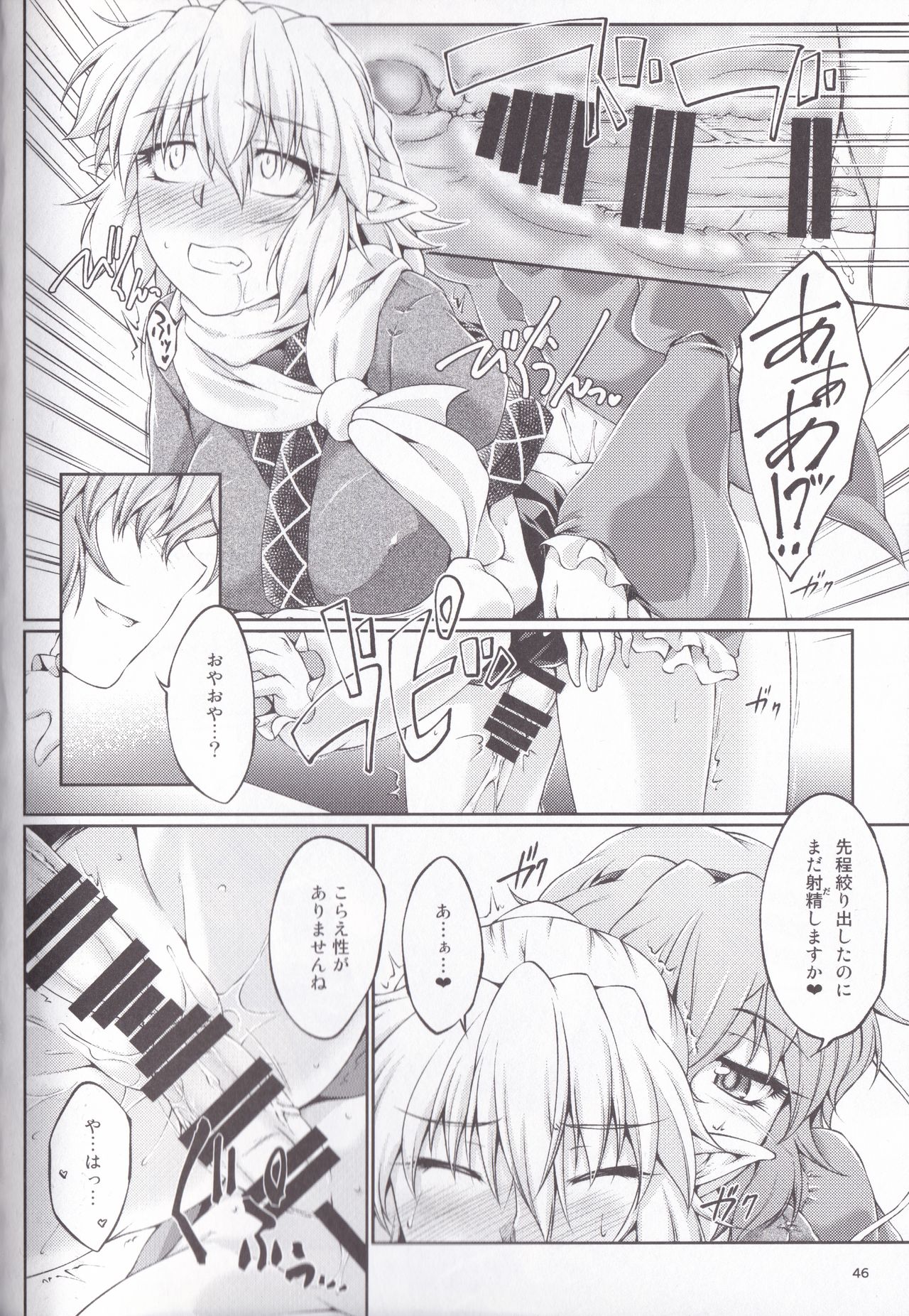 Hashihime Jougi -Sou- - Page 46