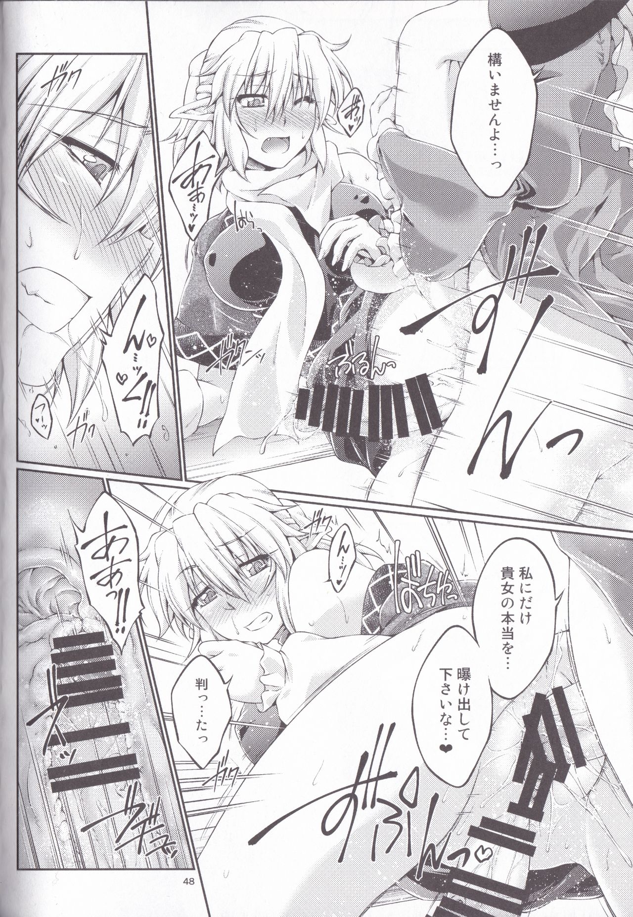 Hashihime Jougi -Sou- - Page 48