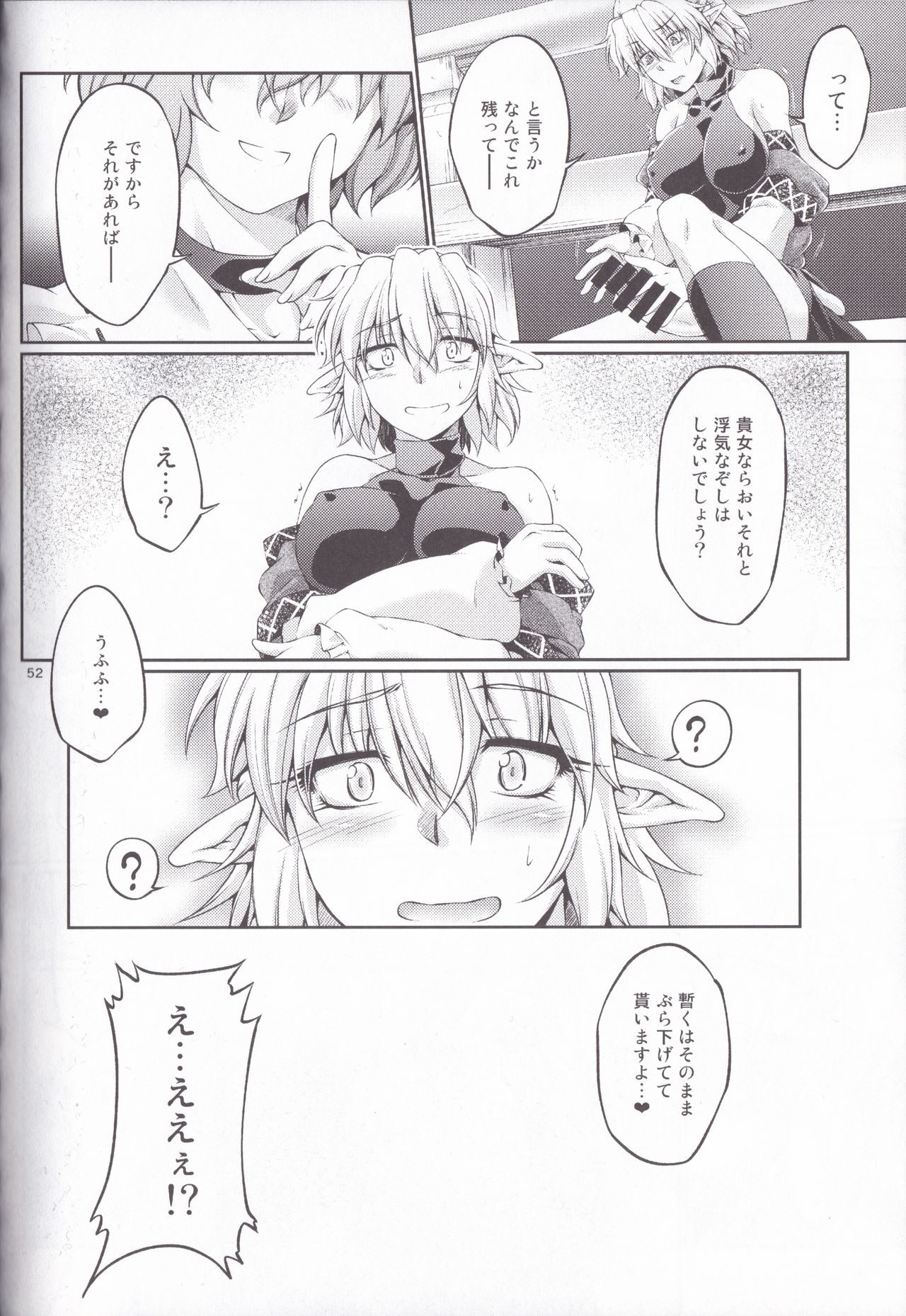 Hashihime Jougi -Sou- - Page 52