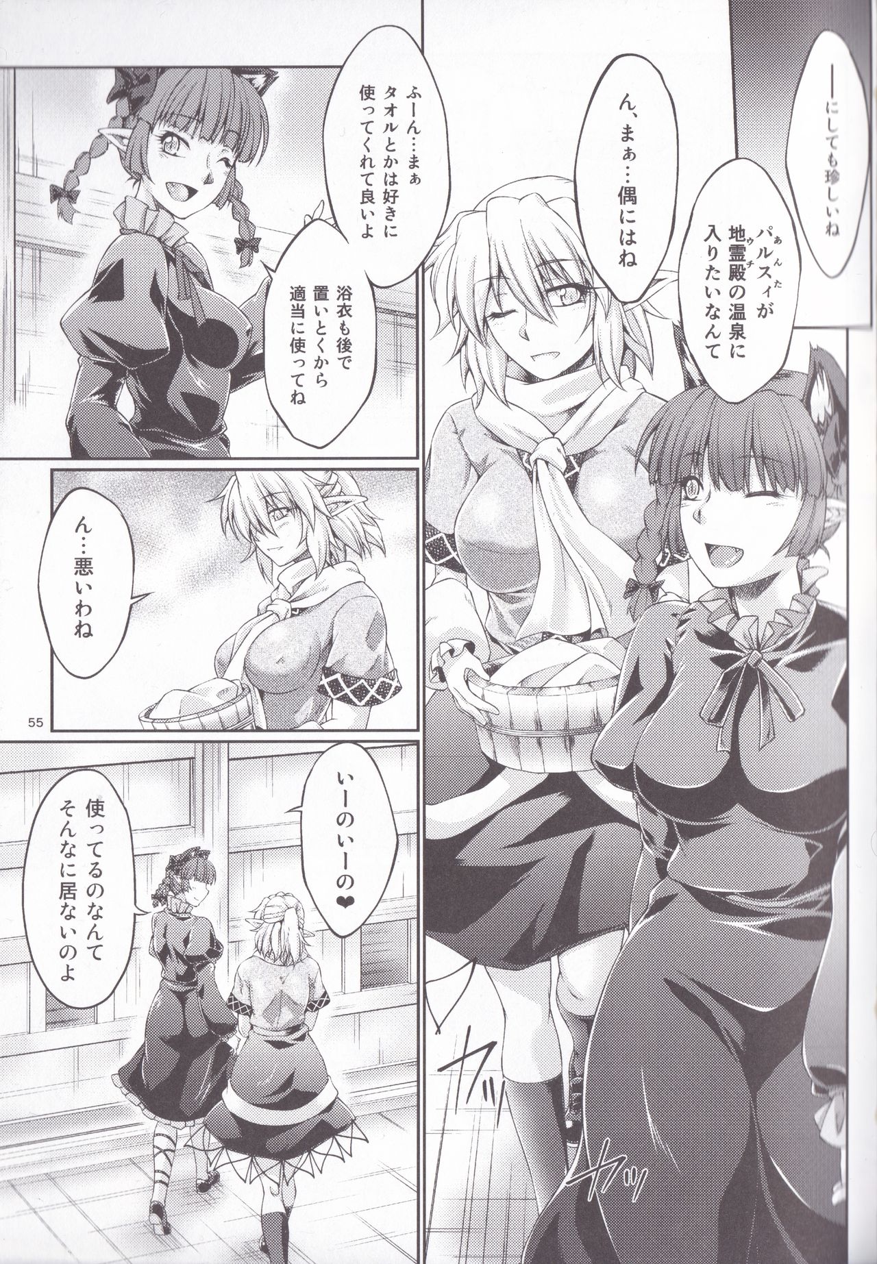 Hashihime Jougi -Sou- - Page 55