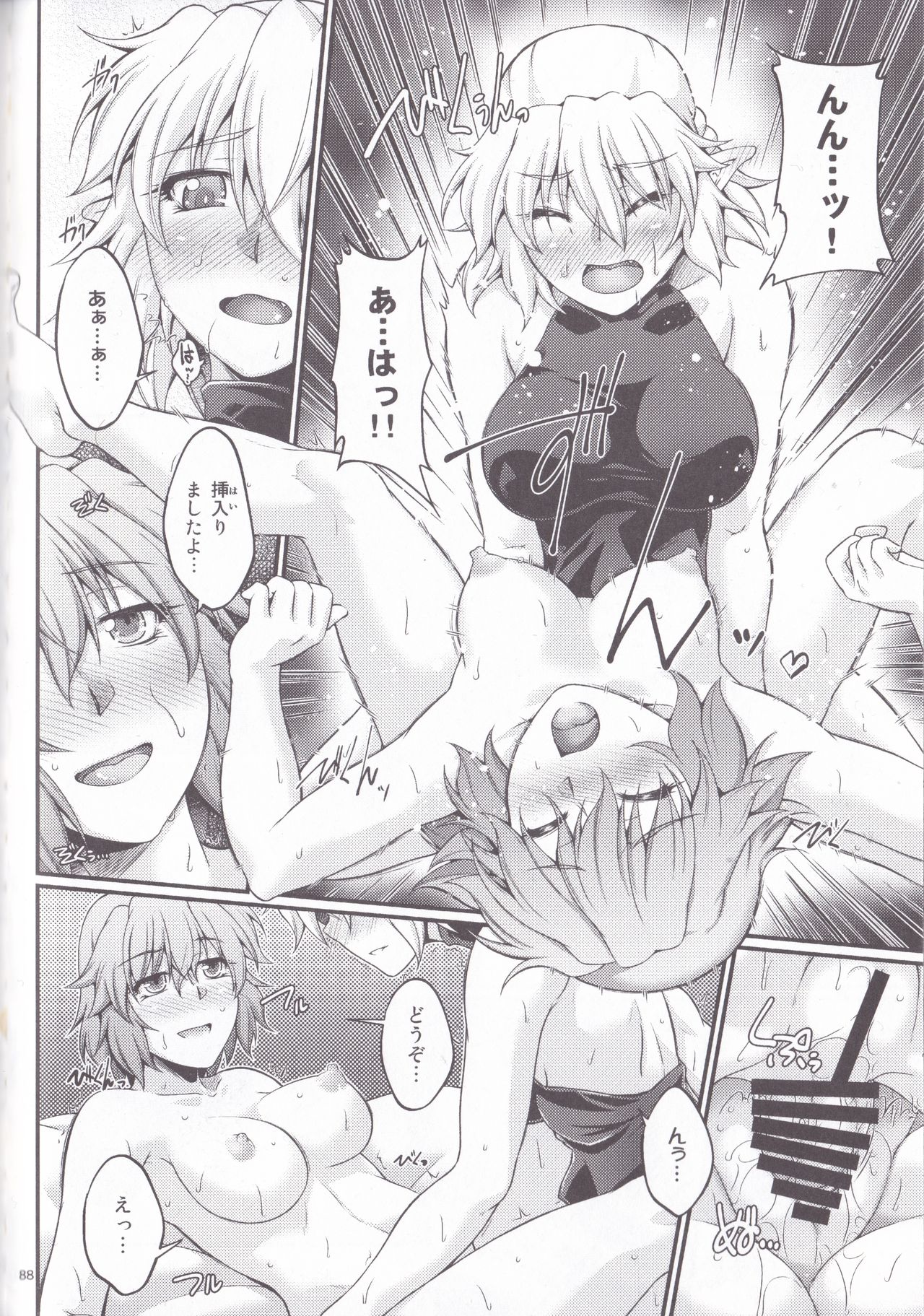Hashihime Jougi -Sou- - Page 88