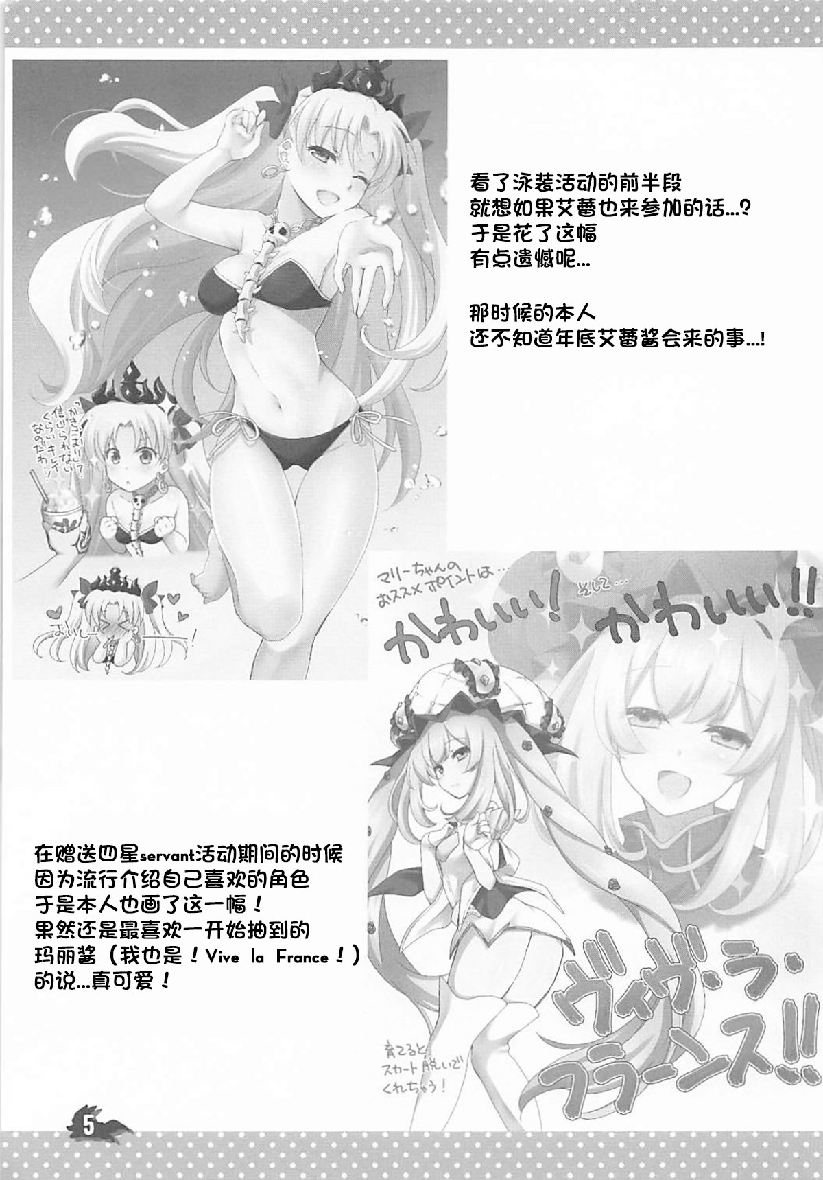 +Chotto vol.5 - Page 6