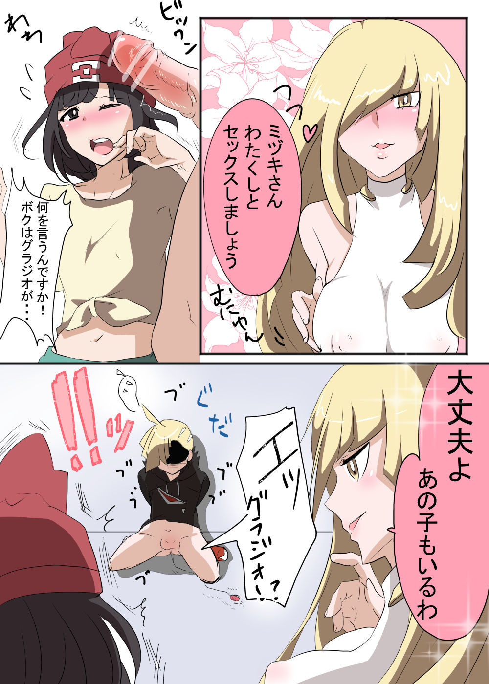 ポケモン 【グラミヅ＋ルザミーネ】 - Page 9