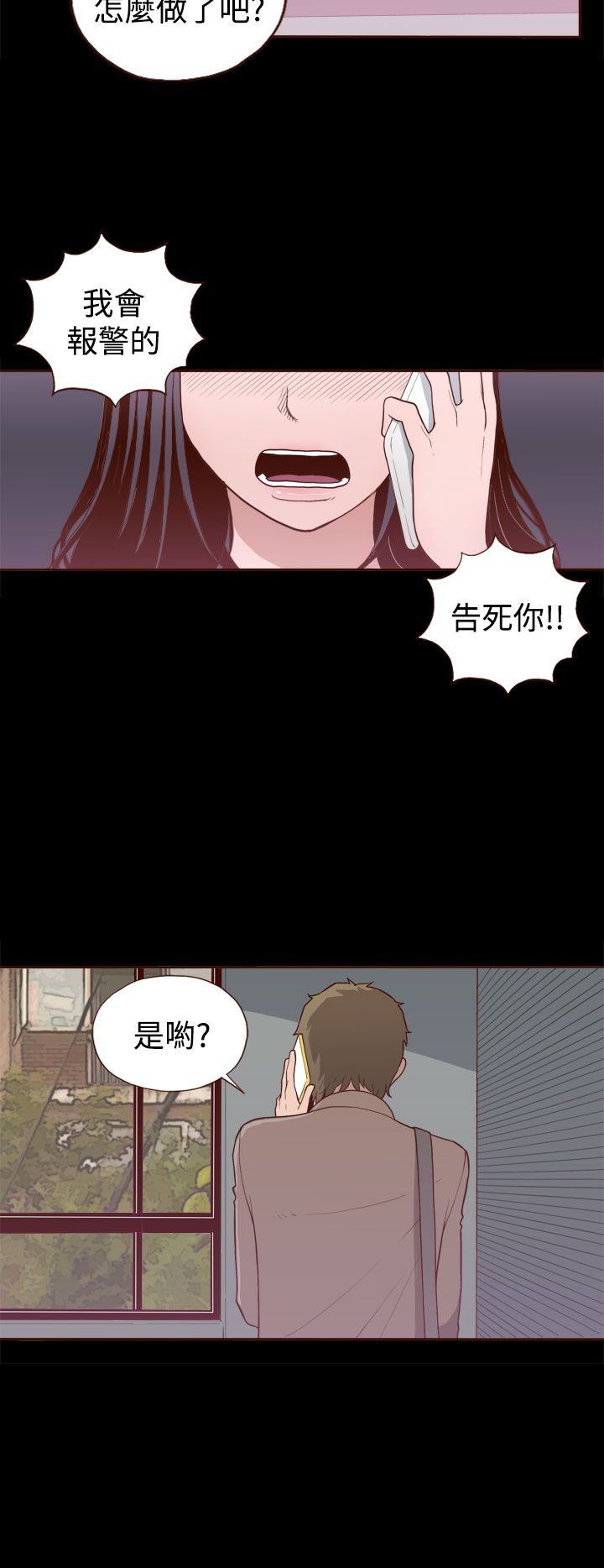 中文韩漫 無法隱藏 Ch.0-9 - Page 203