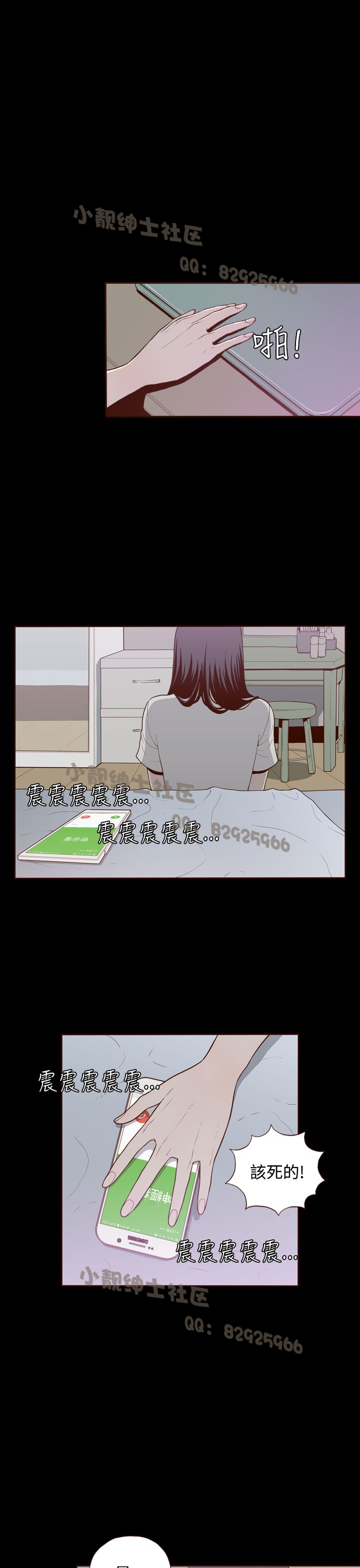中文韩漫 無法隱藏 Ch.0-9 - Page 218