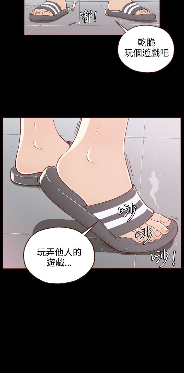 中文韩漫 無法隱藏 Ch.0-9 - Page 230
